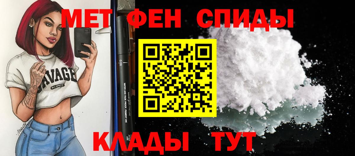 АМФЕТАМИН 97% Знаменск
