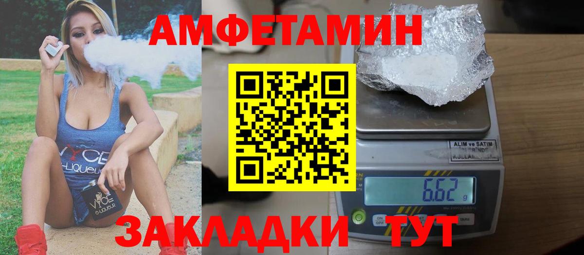 Амфетамин  Амфетамин Розовый  Вход с VPN  Знаменск 