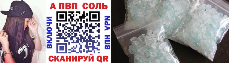 как найти   Знаменск  A-PVP мука 