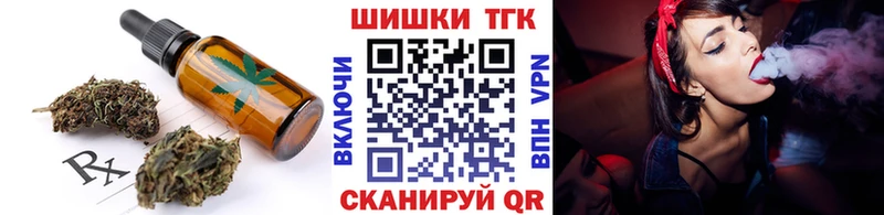 купить наркоту  Знаменск  Печенье с ТГК марихуана 