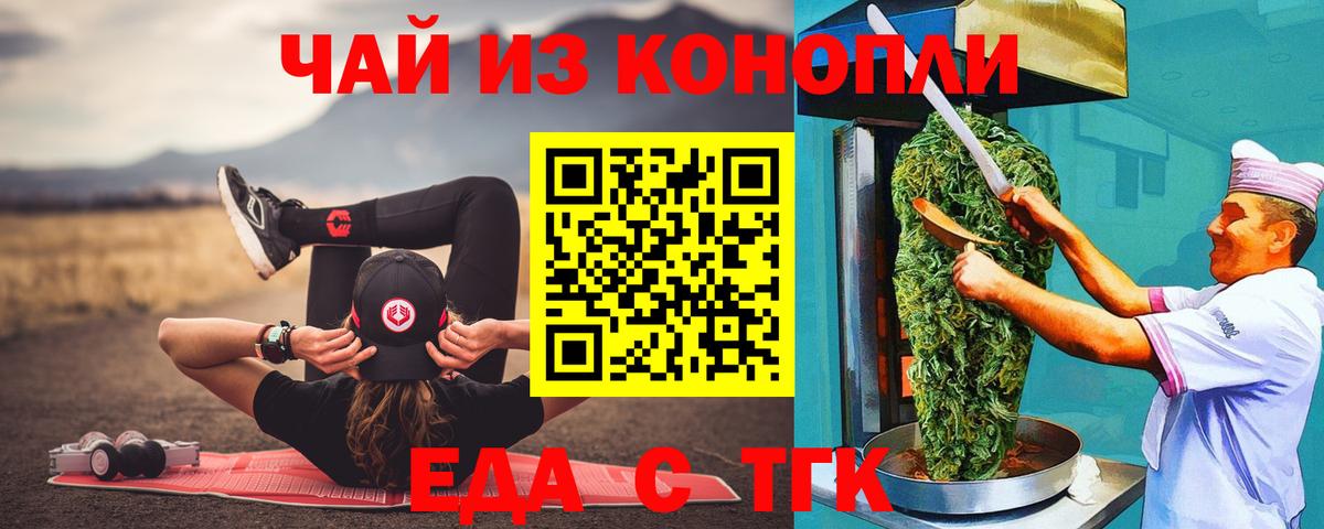 Знаменск  Canna-Cookies марихуана  Вход с VPN 