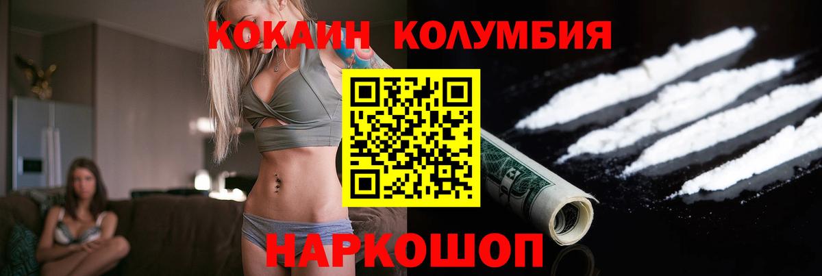 COCAIN Боливия  наркошоп  Cocaine  Вход с VPN  Знаменск  COCAIN 99% 