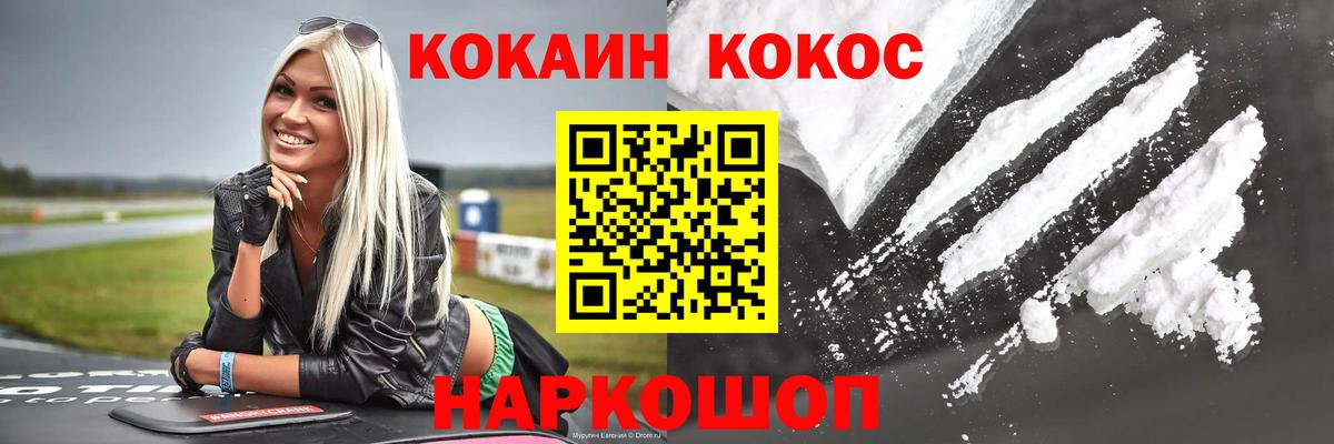 NBOMe Знаменск