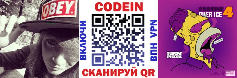 МЕГА tor  Знаменск  Кодеиновый сироп Lean напиток Lean (лин) 