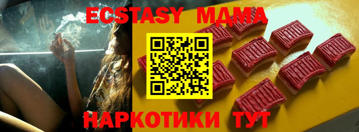нарко площадка телеграм  Вход с VPN  ЭКСТАЗИ mix  Экстази  Знаменск  Экстази таблы 