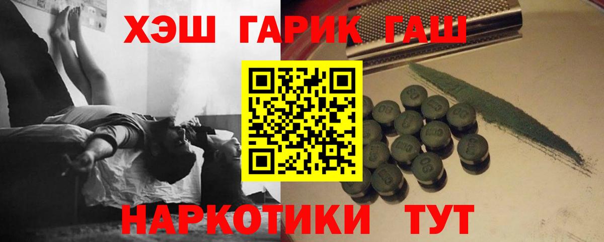 ГАШИШ  Вход с VPN  ГАШИШ Ice-O-Lator  Знаменск  ГАШИШ гарик 