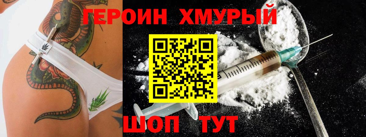 Знаменск  ГЕРОИН Афган  Вход с VPN 