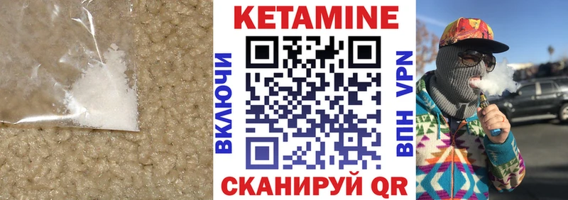 это состав  Знаменск  КЕТАМИН ketamine 
