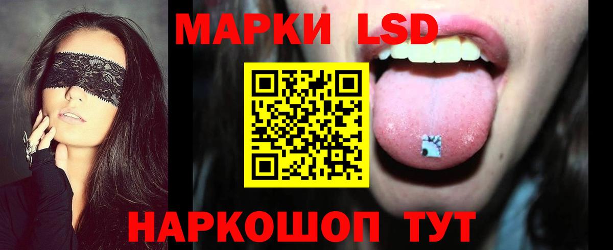 LSD-25 экстази кислота Знаменск