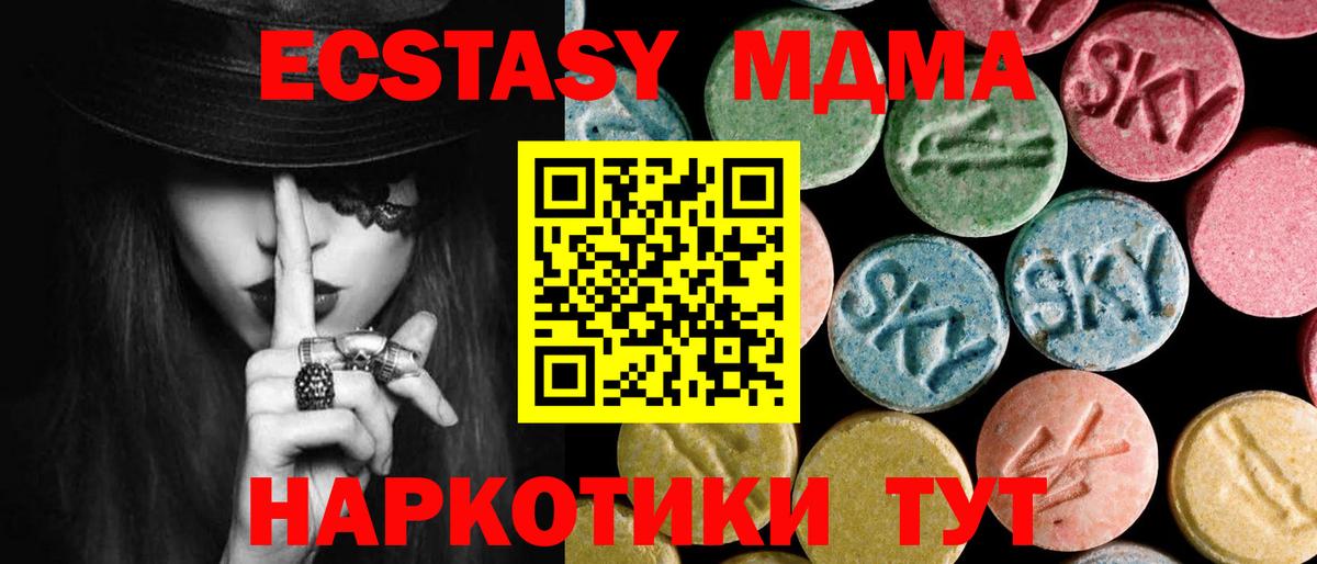 MDMA Molly  Вход с VPN  Знаменск 