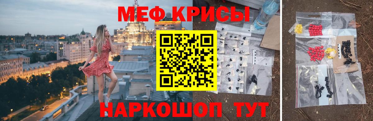 МЕФ мука  Вход с VPN  МЯУ-МЯУ VHQ  МЯУ-МЯУ  Знаменск  МЯУ-МЯУ 
