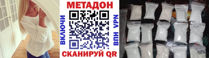 купить  цена  Знаменск  Метадон белоснежный 