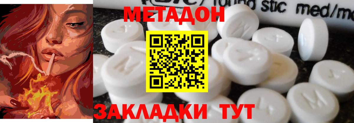 Знаменск  Метадон кристалл  Вход с VPN 