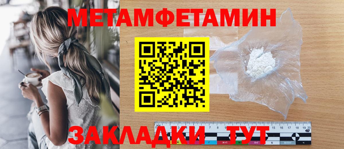 Метамфетамин  Первитин кристалл  Вход с VPN  Первитин кристалл  Знаменск 