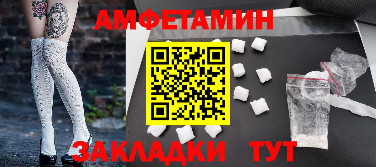 Метамфетамин витя Знаменск