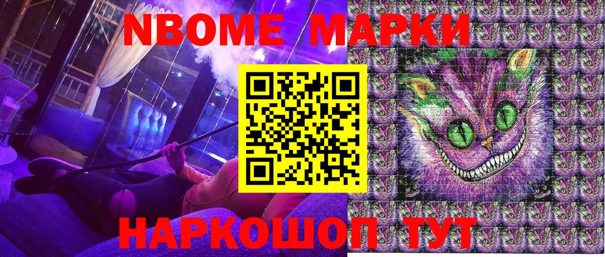 Знаменск  Марки N-bome  где купить наркотик  Вход с VPN  Марки NBOMe 1,8мг  Марки NBOMe 1,8мг 