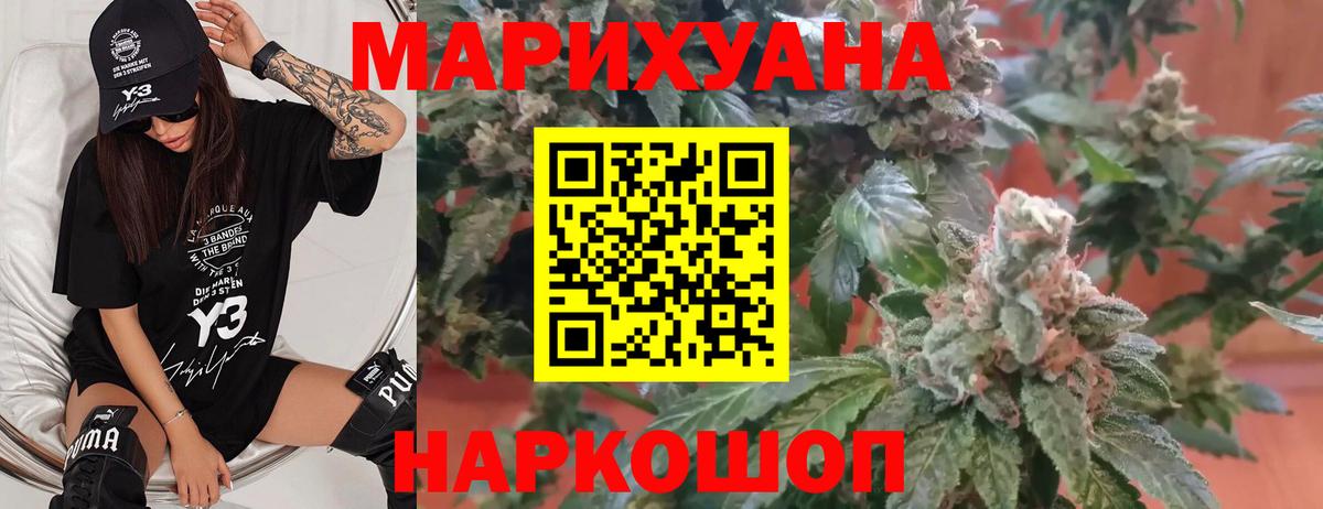 Шишки марихуана LSD WEED  Вход с VPN  Знаменск  Каннабис White Widow 